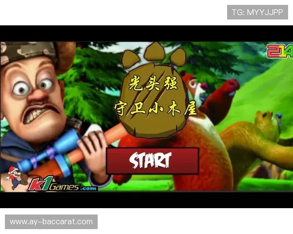 击败木屋守卫的游戏是哪一款探索与冒险并存的经典作品你知道吗